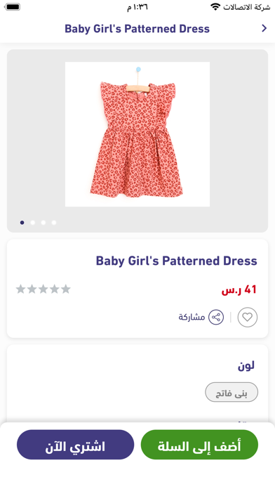 sh shope Screenshot