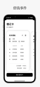 记点——轻量高效记忆神器 screenshot #7 for iPhone