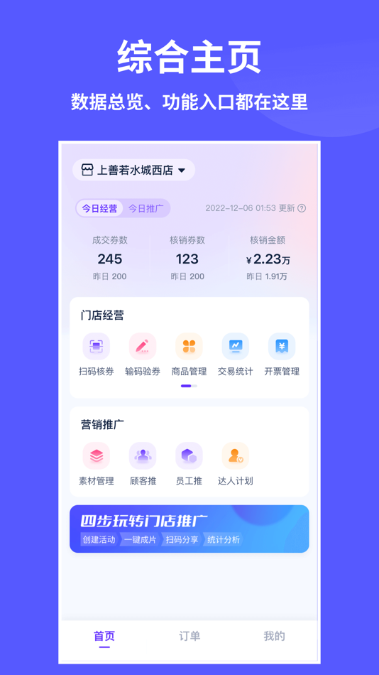 #1. 来团呗 (iOS) 由: Hangzhou Shouzhan Technology Co., Ltd.