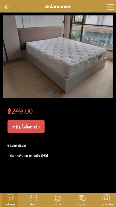 Asiancover Screenshot