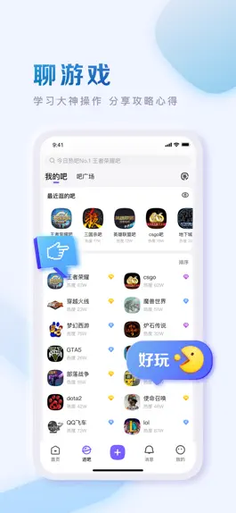 Game screenshot 百度贴吧-聊兴趣，上贴吧 apk