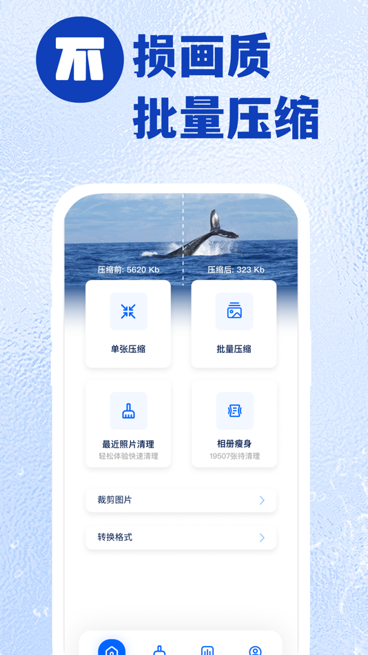 #1. 照片压缩大师-可批量,简单,高效 (iOS) 由: DY Mobile