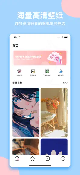 Game screenshot 少女壁纸 - 超高清主题动态壁纸大全 apk