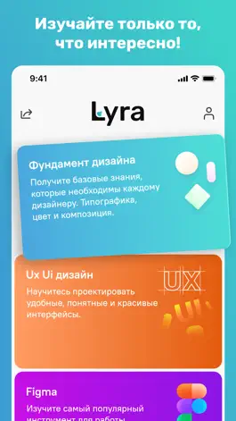 Game screenshot Lyra: Обучайся дизайну играючи mod apk