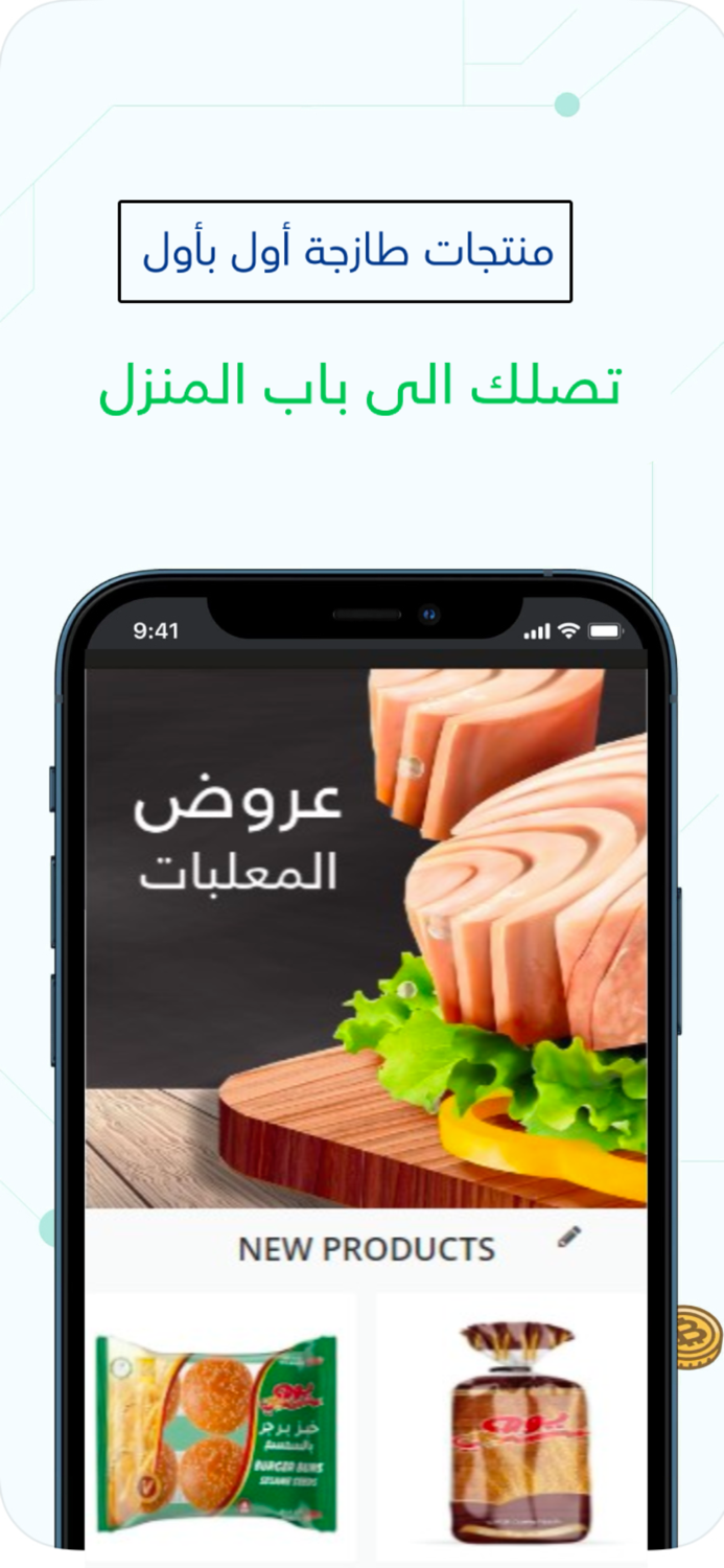 منطقة العروض