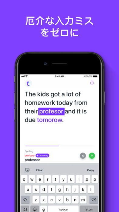 Typeright：英文法チェックアプリのおすすめ画像6