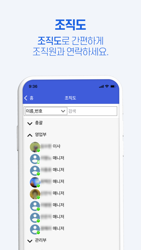 #5. 아톡비즈(기업용) (iOS) 由: (주)굿텔레콤