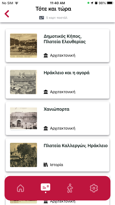 Vikelaia Postcards Screenshot