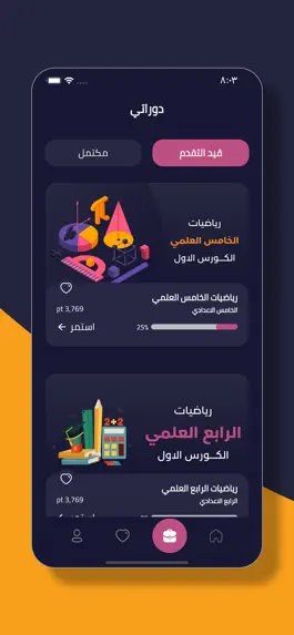 Game screenshot علي الانصاري hack