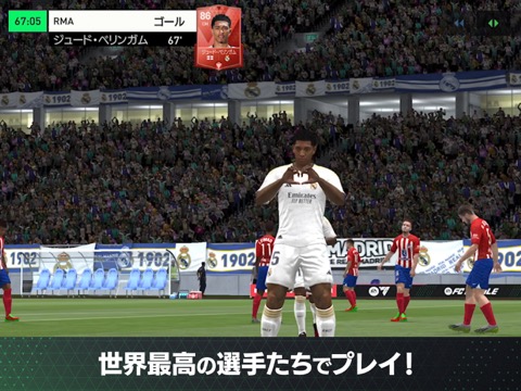 EA SPORTS FC™ MOBILEのおすすめ画像9