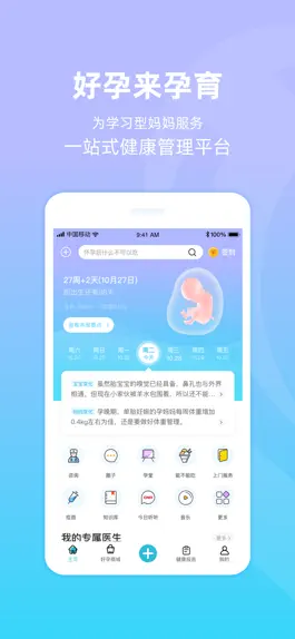 Game screenshot 好孕来孕育 mod apk