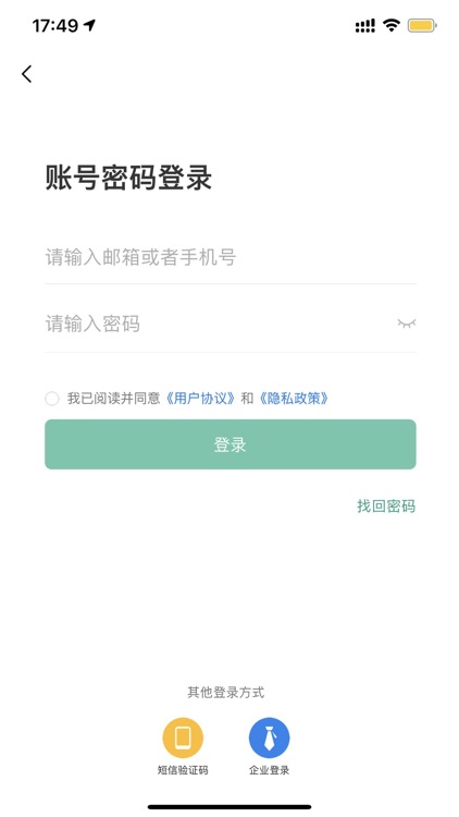 横琴食安 screenshot-4