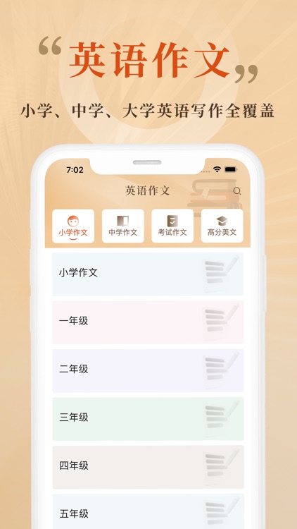 AI作文大全-满分作文写作神器和纸条作文素材大全 screenshot-5