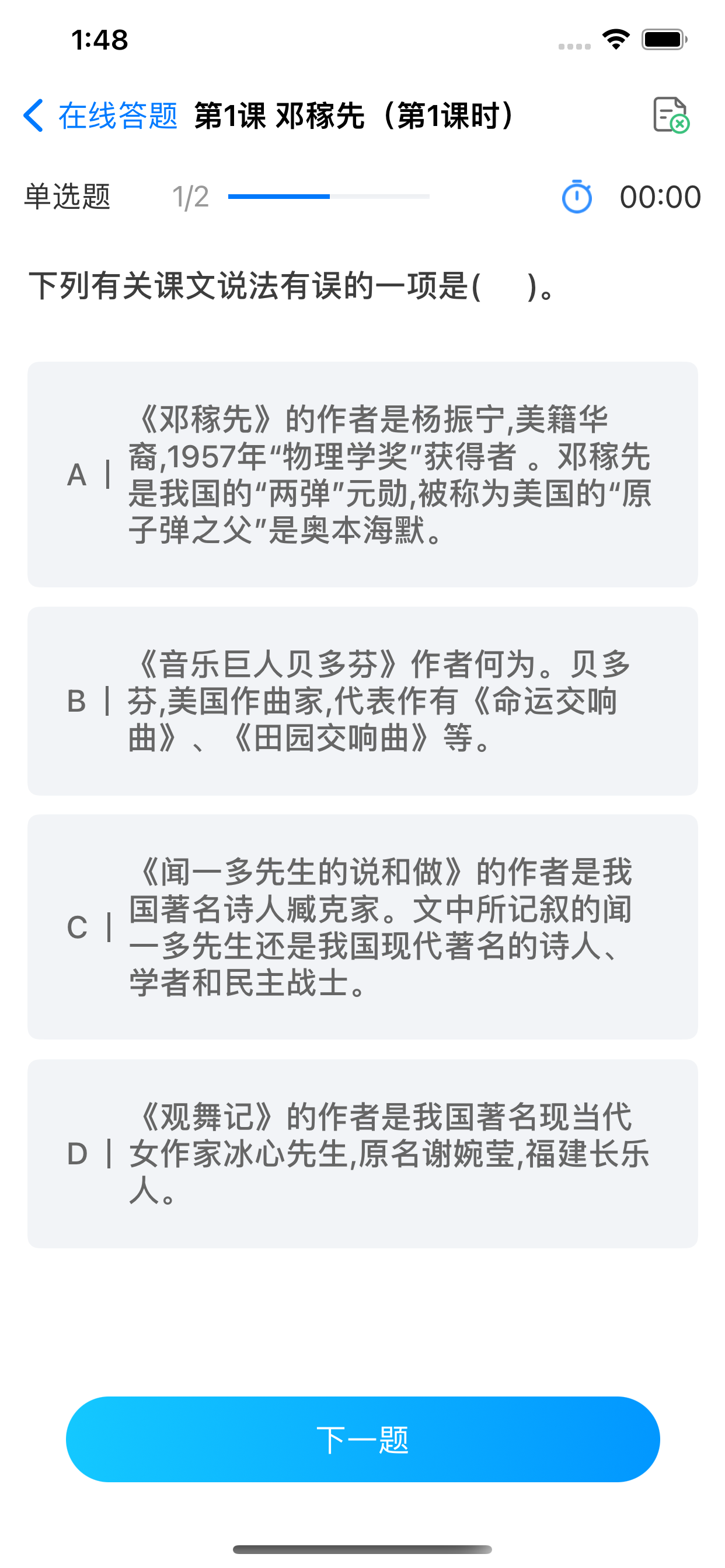 中小学辅导班-小初高九门全科同步学