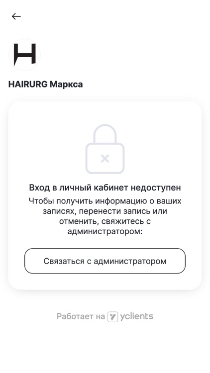 Мужская парикмахерская Hairurg