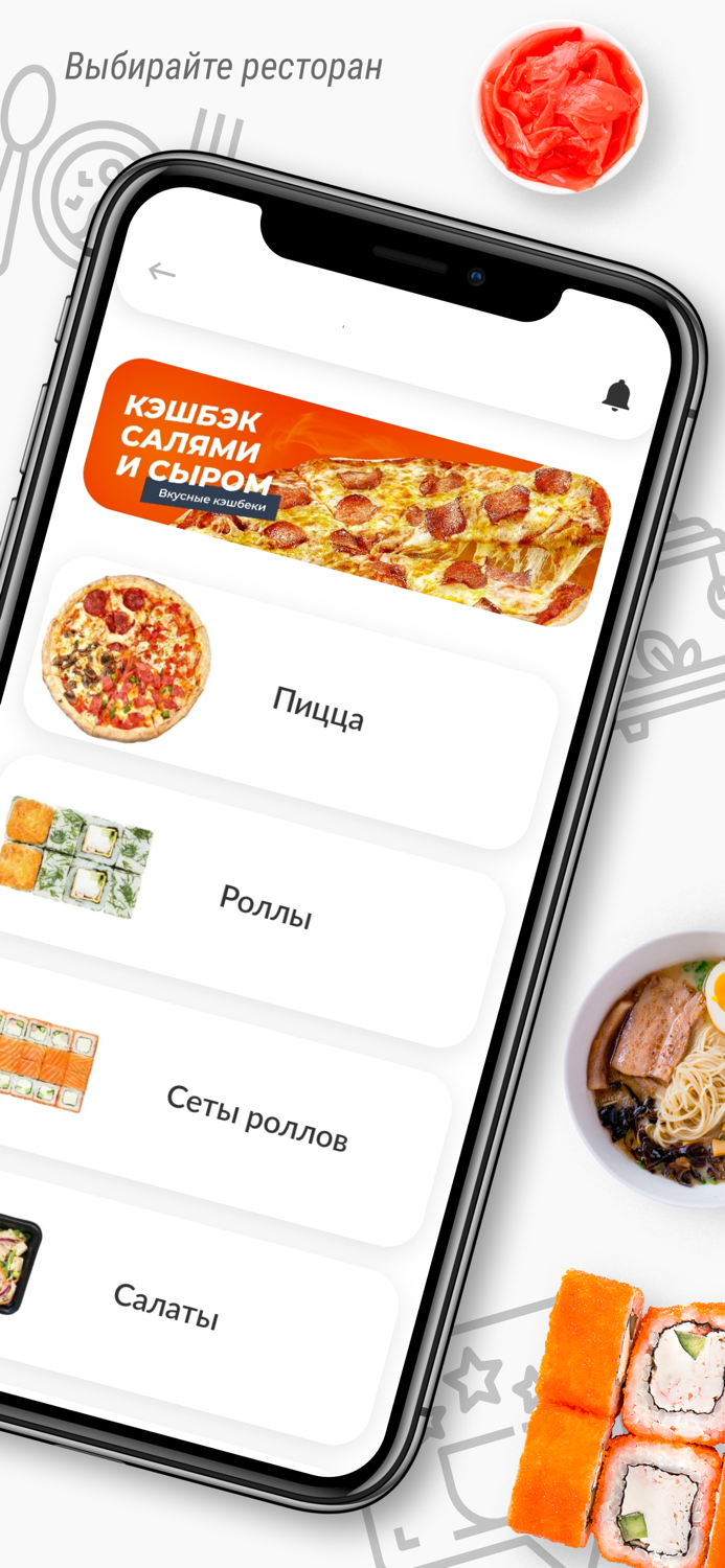 MR.RIS - Доставка роллов