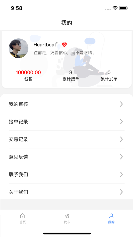 #2. 大满赚 (iOS) By: 传凯 赵