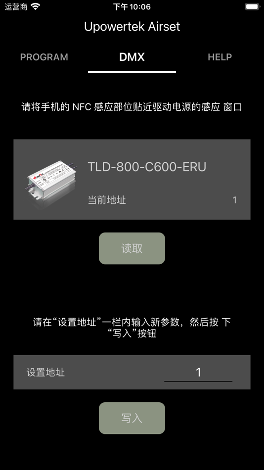 #3. upowertek airset (iOS) 由: Hangzhou Youte Power Co., Ltd.