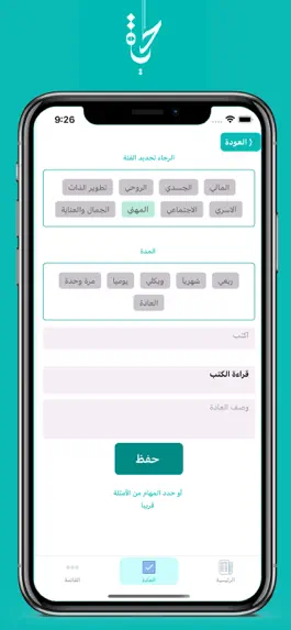 Game screenshot Hayat : حياة apk