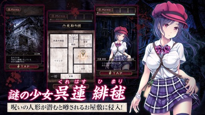 脱出ゲーム フィグネリア ～呪いの人形館～のおすすめ画像2