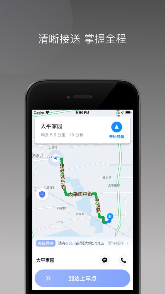 #3. 方舟行聚合版 (iOS) 由: 云南方舟信息技术产业有限公司