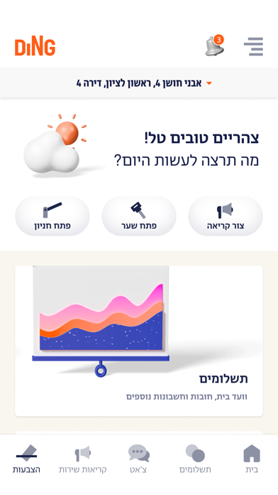 Ding Tenant App Screenshot