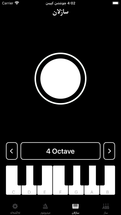 سازلان Screenshot