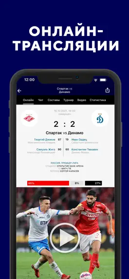 Game screenshot РПЛ: Футбол России - Sports.ru mod apk