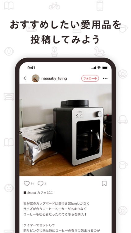 HEIM（ハイム） - 家電・インテリア雑貨の口コミアプリ screenshot-3