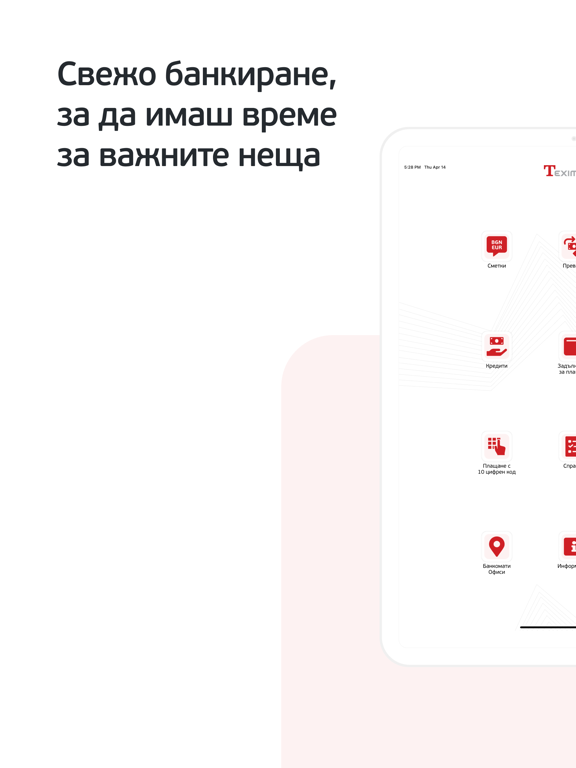 Screenshot #4 pour Texim Bank