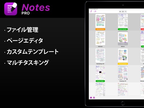 Notes Pro - ノートプロ - 簡単なメモ取りのおすすめ画像3