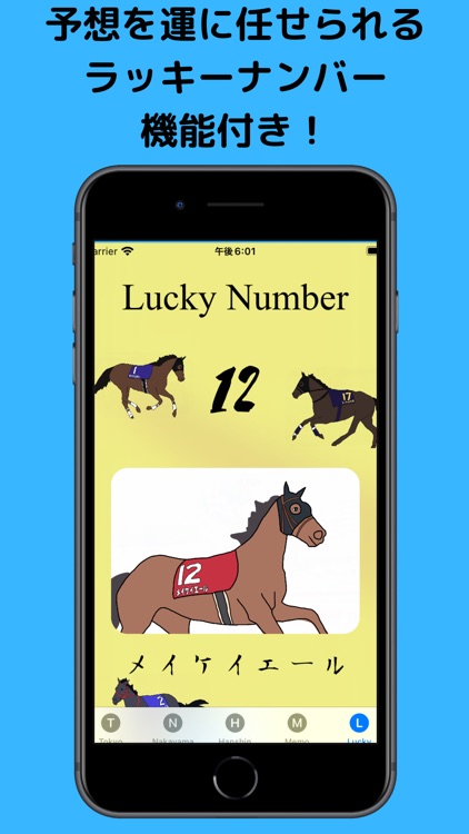 お天気競馬場 -競馬場の天気を知って楽しい競馬ライフ-