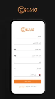 sigma 2030 iphone screenshot 2