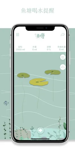 Game screenshot 鱼塘喝水提醒 - 喝水时间提醒助手 mod apk