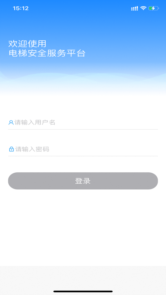 #1. 电梯维保助手 (iOS) 由: 江苏楠睿科技有限公司