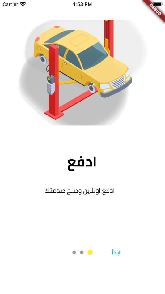 #3. Warshah (iOS) 由: Will Power Group