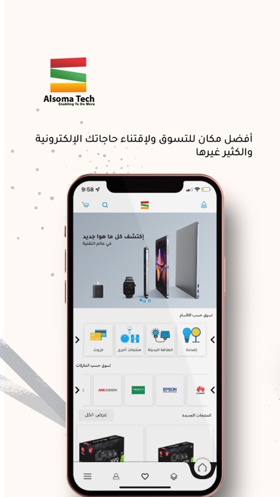 Alsoma Store Screenshot