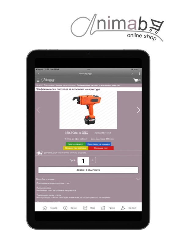 Screenshot #6 pour Animabg
