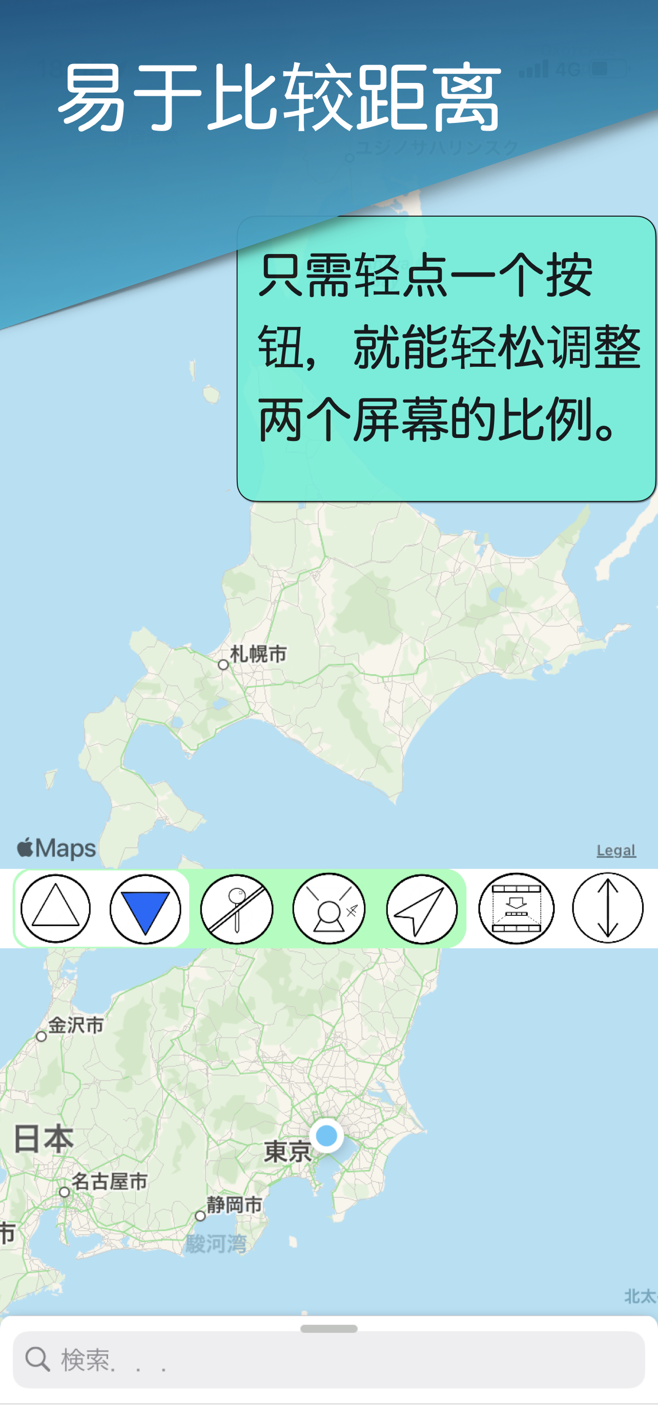 双重地图〜Dual Map〜