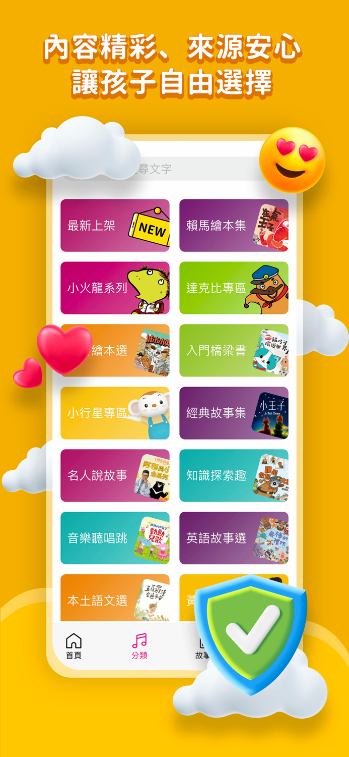 親子天下有聲故事書