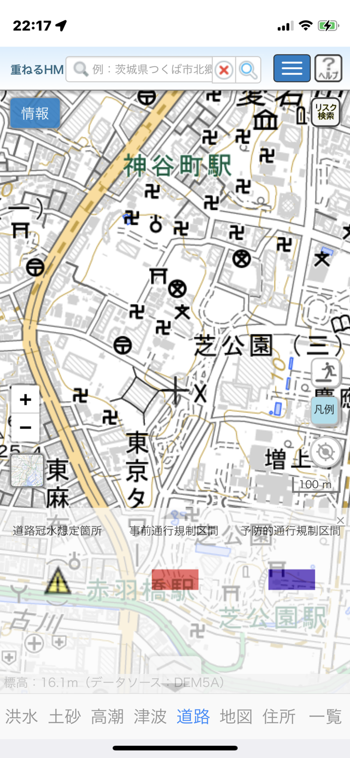 防災地図