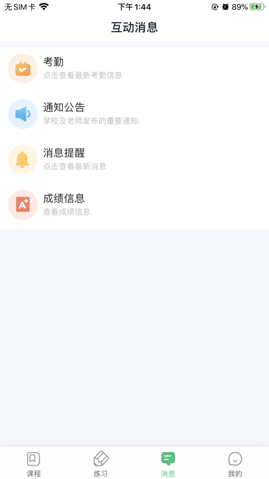#3. 青城教育家辅版 (iOS) 由: Zhengzhou VCOM Science and Technology Co., Ltd.