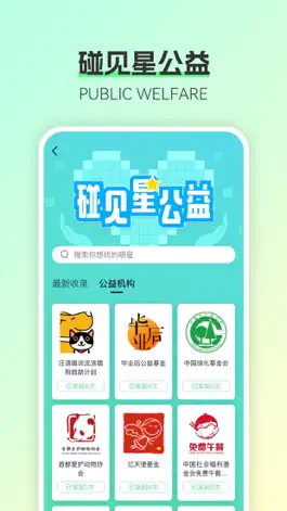 Game screenshot 碰星Lab hack