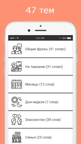 Game screenshot Русско-польский разговорник mod apk