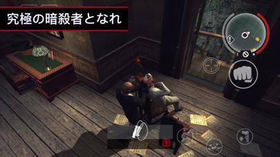 Hitman: Blood Money —... screenshot1