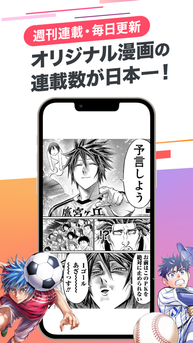 漫画アプリ サイコミ screenshot1