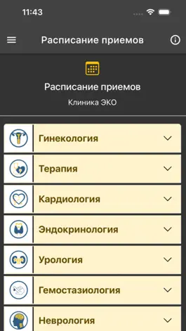 Game screenshot Центр ЭКО Ростов hack