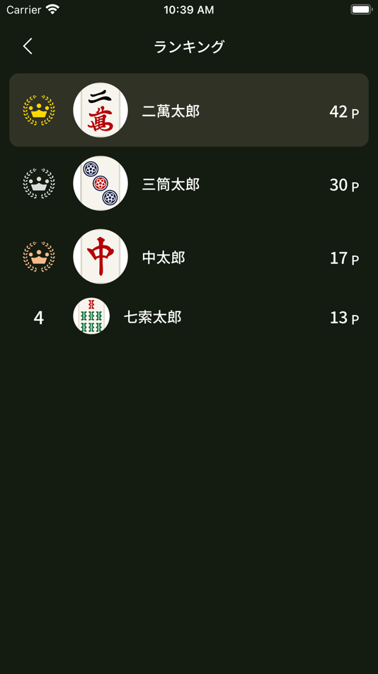 #7. 渡鳥 (iOS) 由: Leapfrog-Inc