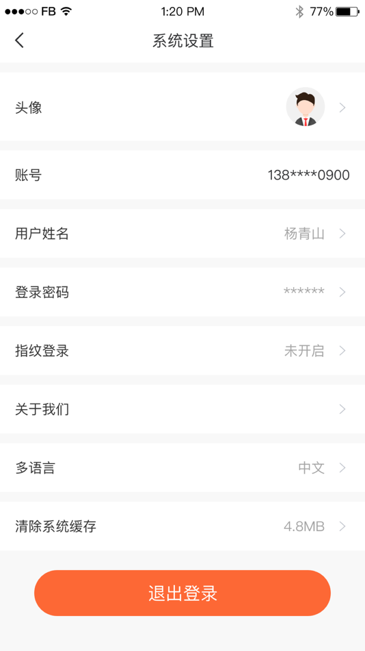 #5. 工程小助 (iOS) By: 杭州随助科技有限公司