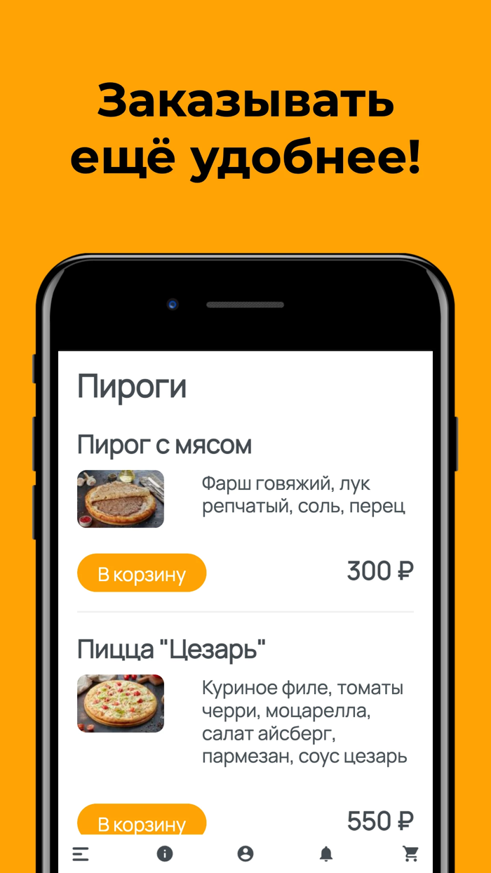 Пироги Амонд